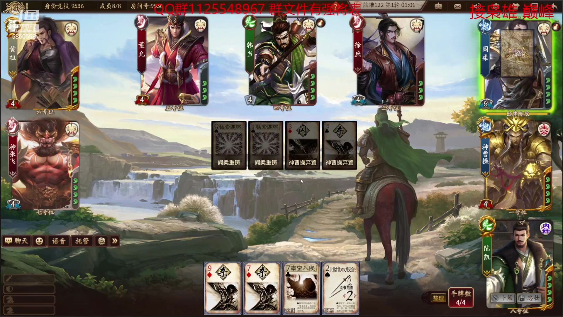 【2023-03-28 15点场】百胜V：武安国T3+曹植T3+刘晔T1-张媱T2