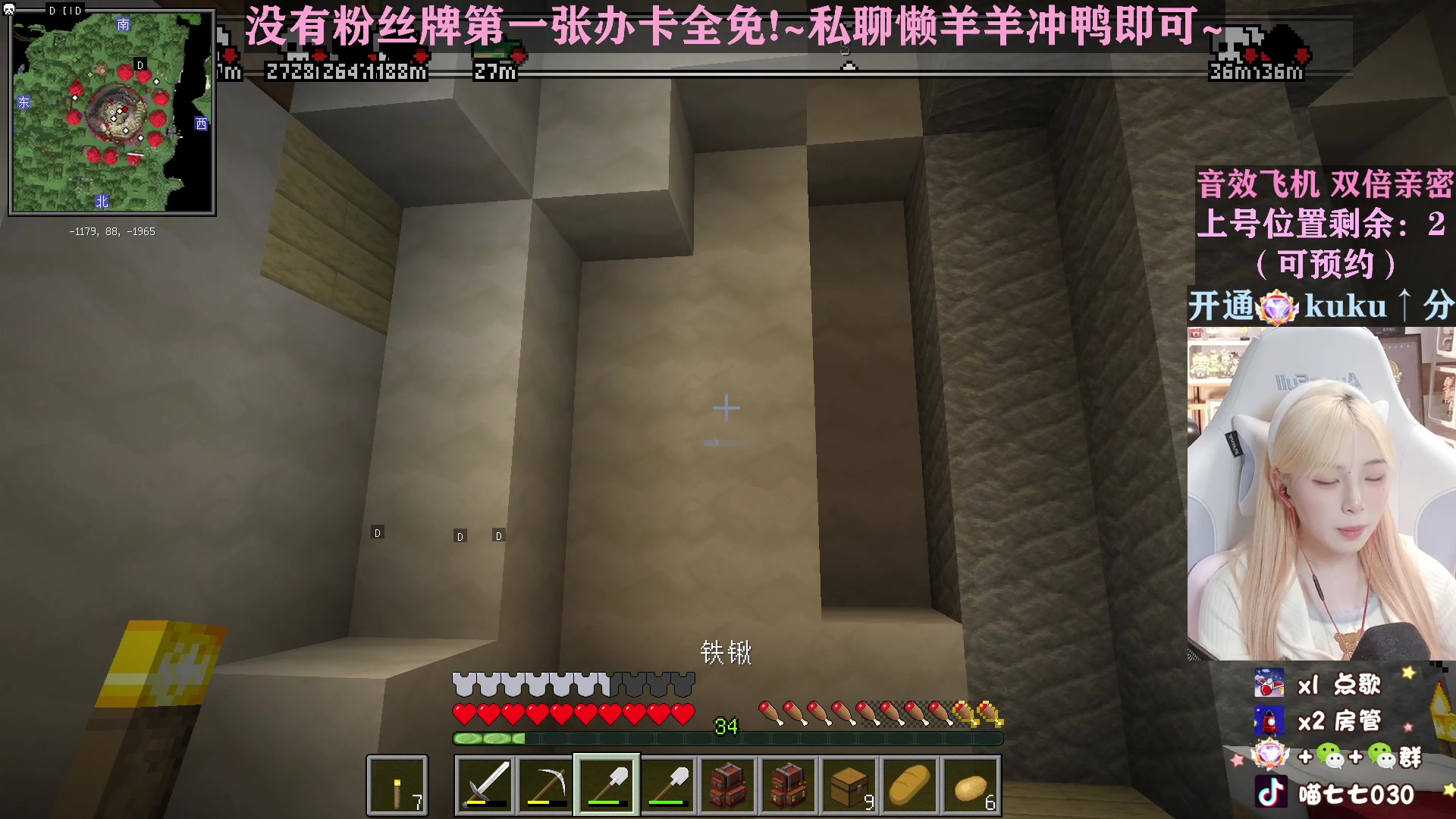 【2023-03-29 03点场】喵七七030：钻粉活动来啦！
