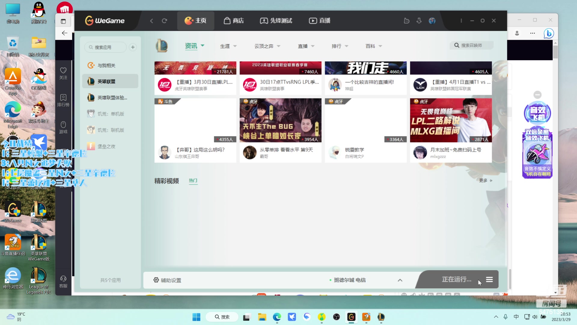 【2023-03-29 20点场】永远dad：电竞许嵩在线魔盗团