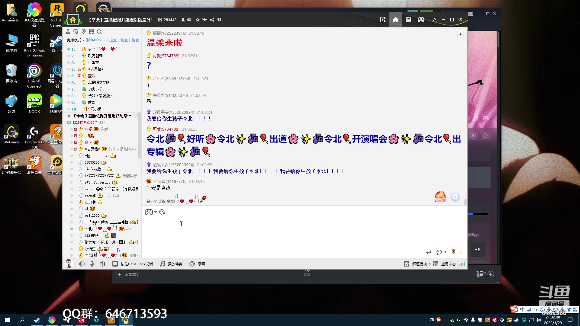 【2023-03-29 20点场】姜姜姜乐涵：好耶~又多活了一天~