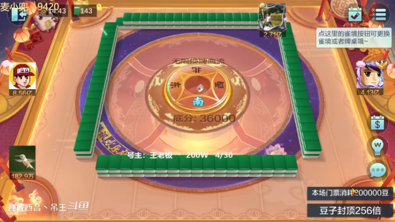 无限换牌，200W一把干到7350W
