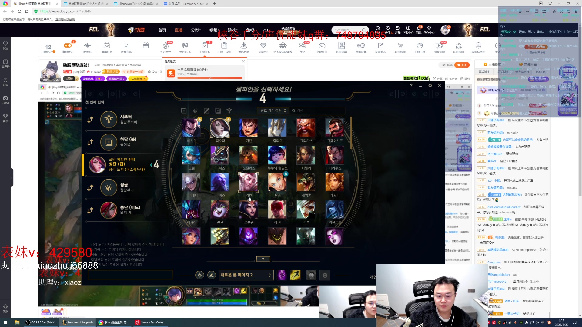 【2023-03-29 01点场】jjking剑姬：韩服重整旗鼓！