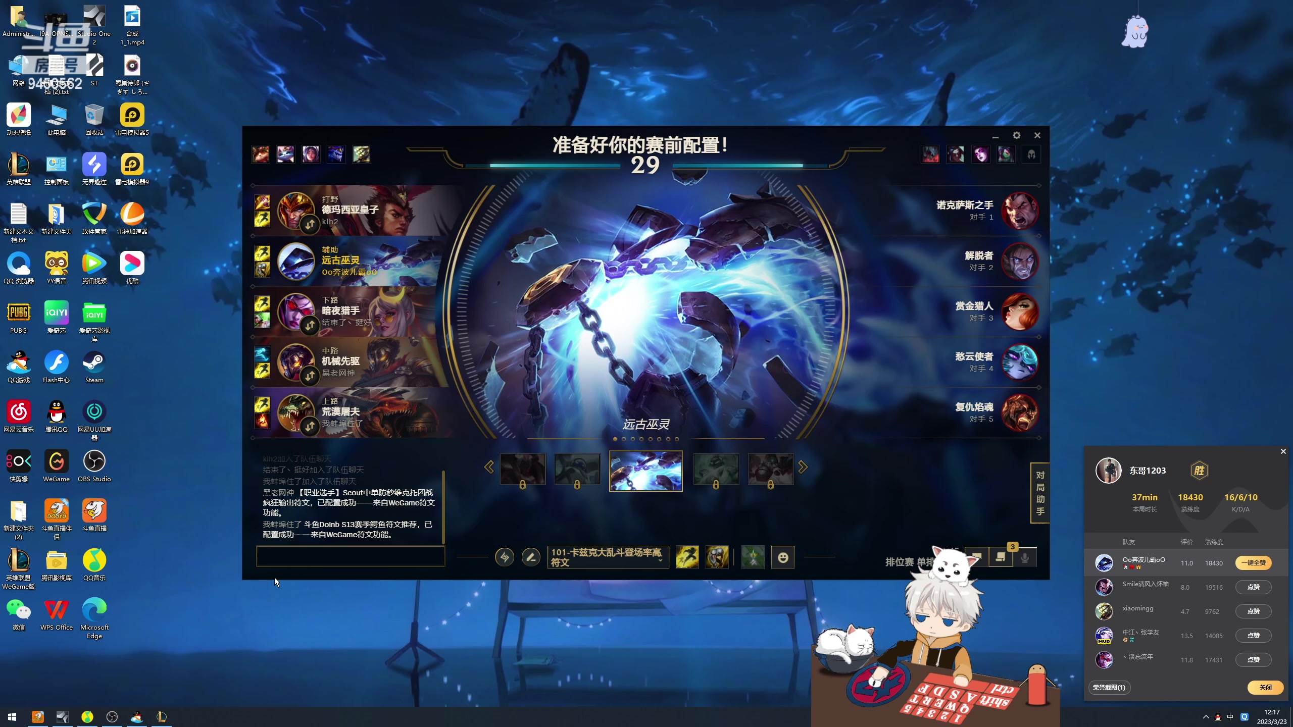 【2023-03-23 11点场】章发财丶：天将降大任于发财也