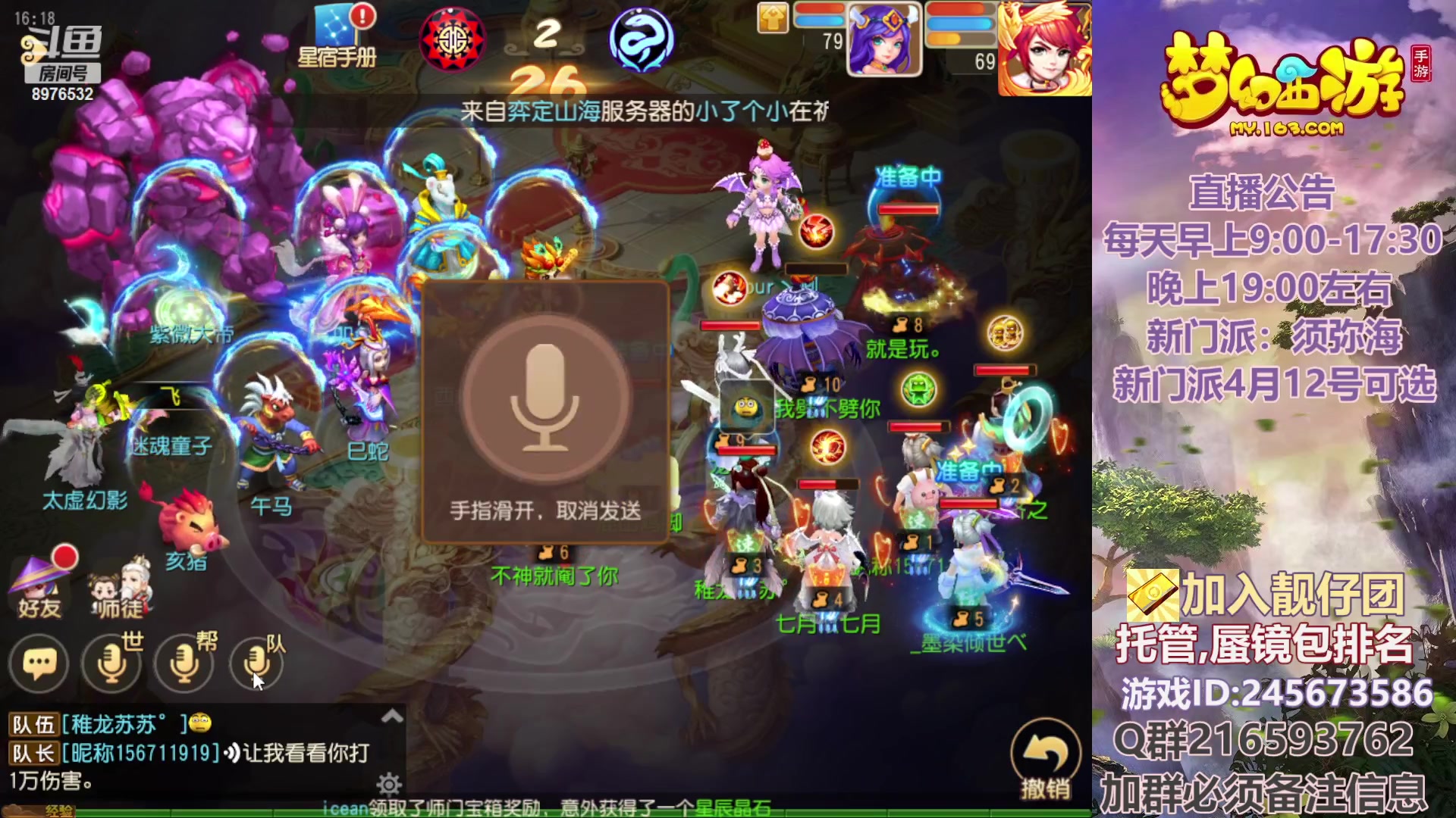 【2023-03-29 15点场】QAQ铭小明：梦幻新手新区推荐
