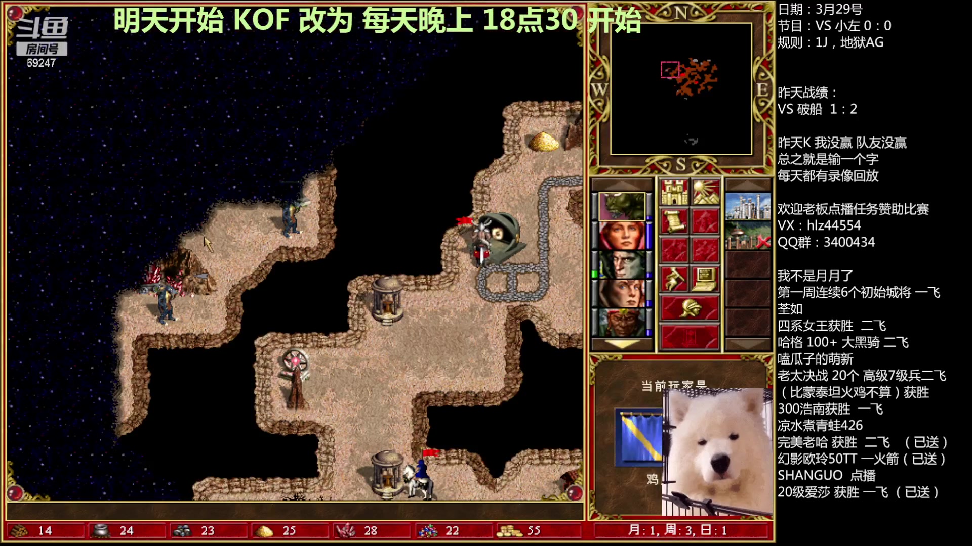 【2023-03-29 11点场】快乐星光：英雄无敌3死亡阴影 69247