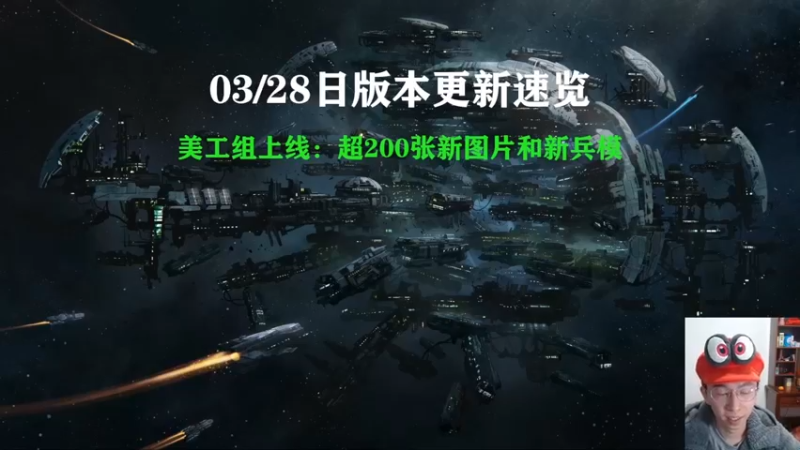0328更新日志-法国区再来4套兵模-新的美术作品
