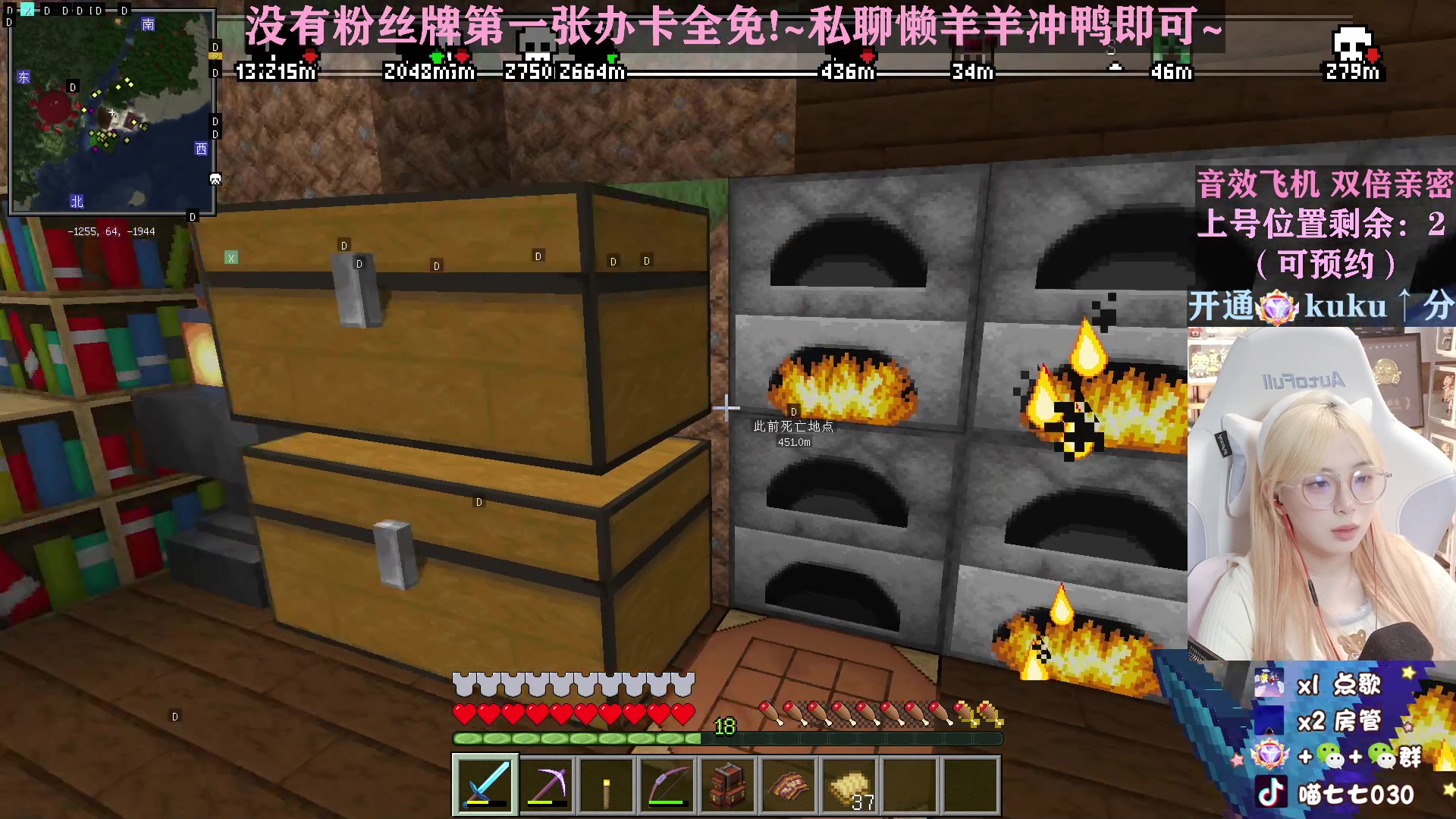 【2023-03-29 14点场】喵七七030：钻粉活动来啦！