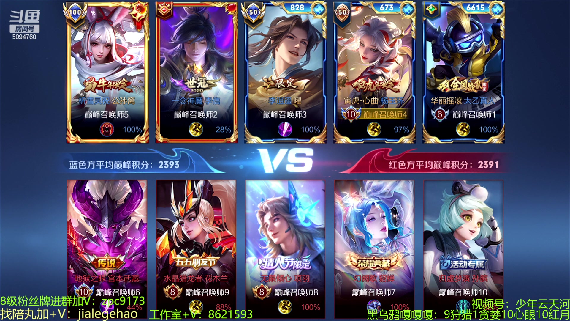 【2023-03-29 20点场】青鸾少年云天河：颠覆你想象的芈月玩法~