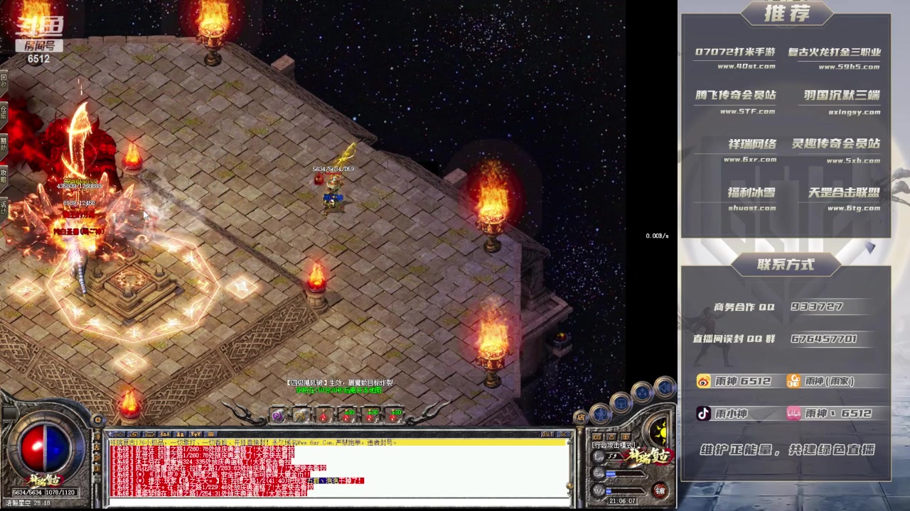 【2023-03-29 20点场】雨神丶：玩传奇就看6512！