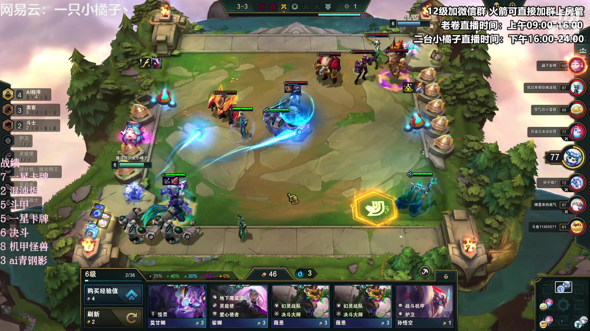 【2023-03-29 20点场】卷子丶：版本最强阵容，上分上分！！！