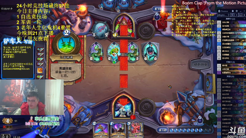 【炉石传说】异灵术老师的精彩时刻 20230329 15点场