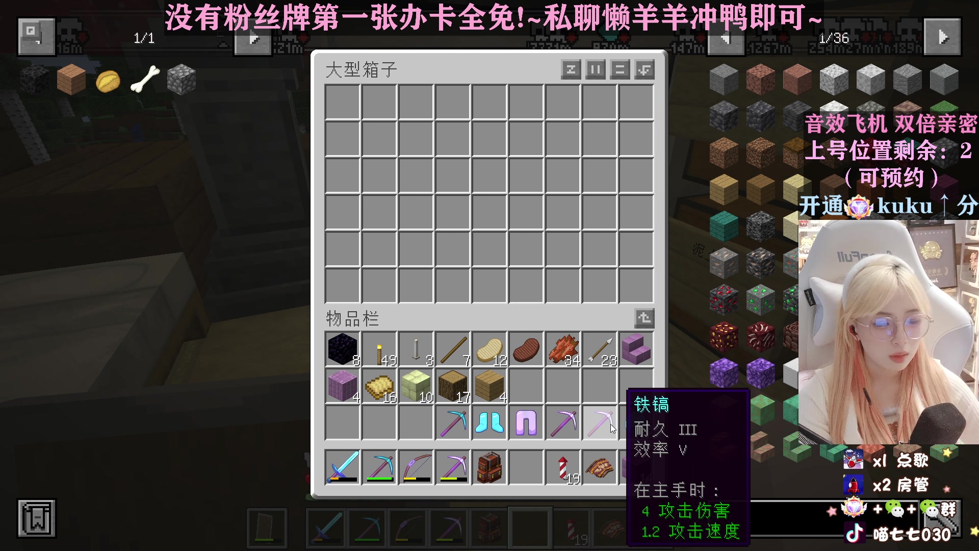 【2023-03-29 17点场】喵七七030：钻粉活动来啦！