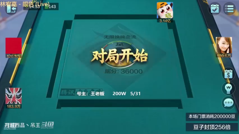 无限换牌，200W一把干到7111W