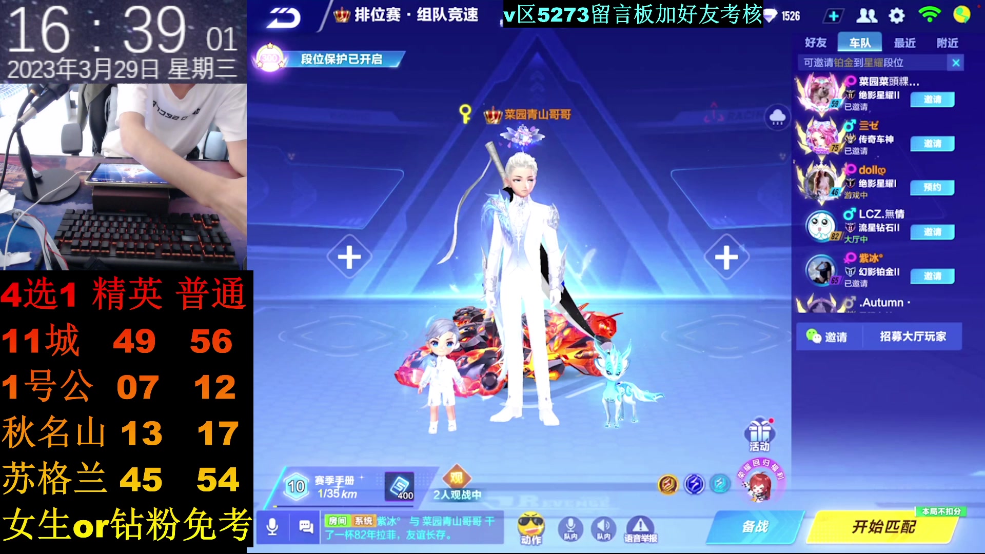 【2023-03-29 15点场】青青青青青青山：QV区菜园车队收人