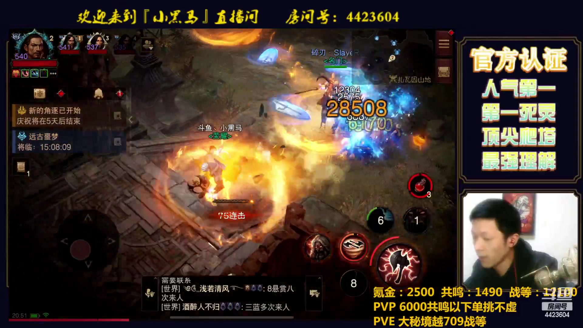 【2023-03-28 20点场】渝万丶小黑马：全职业极限爬塔