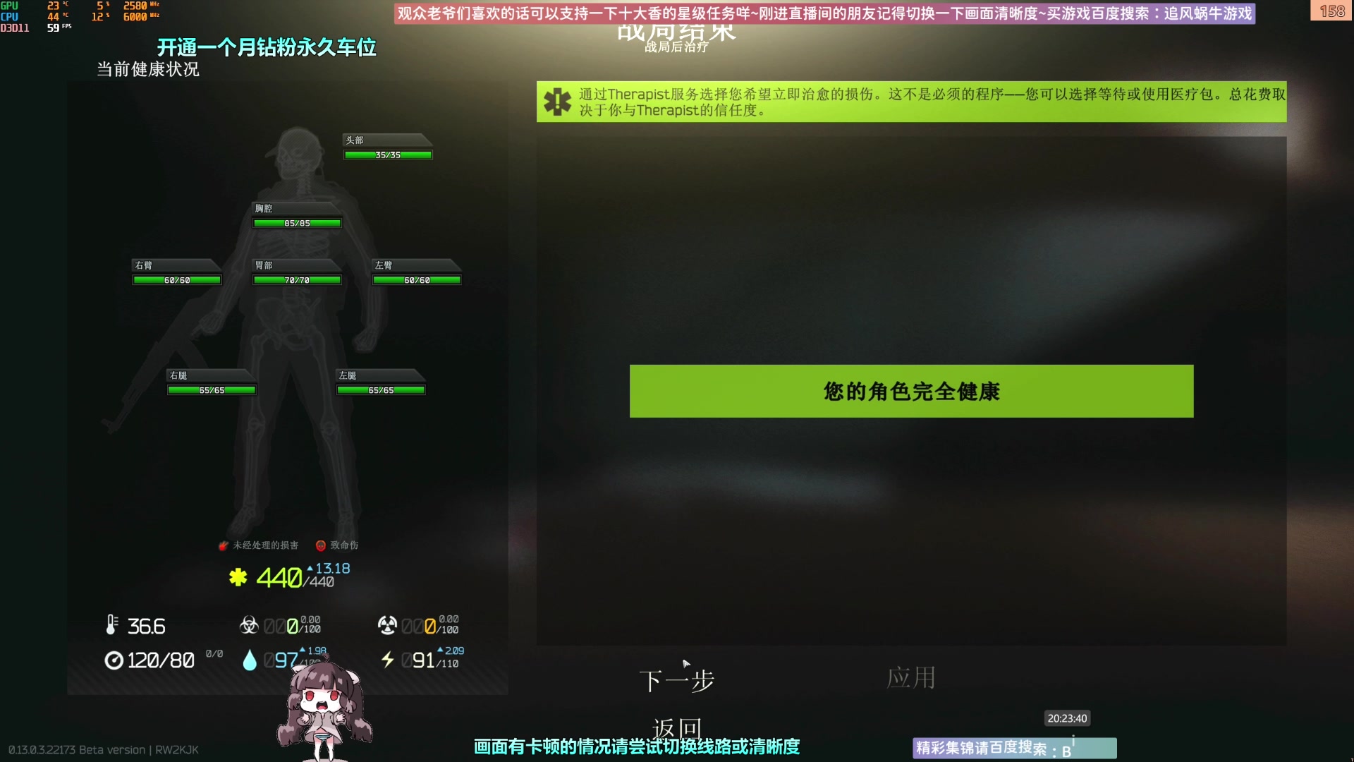 【2023-03-24 19点场】Biu十香：✨斗鱼第一画质✨钻粉永久车位✨逃离塔科夫