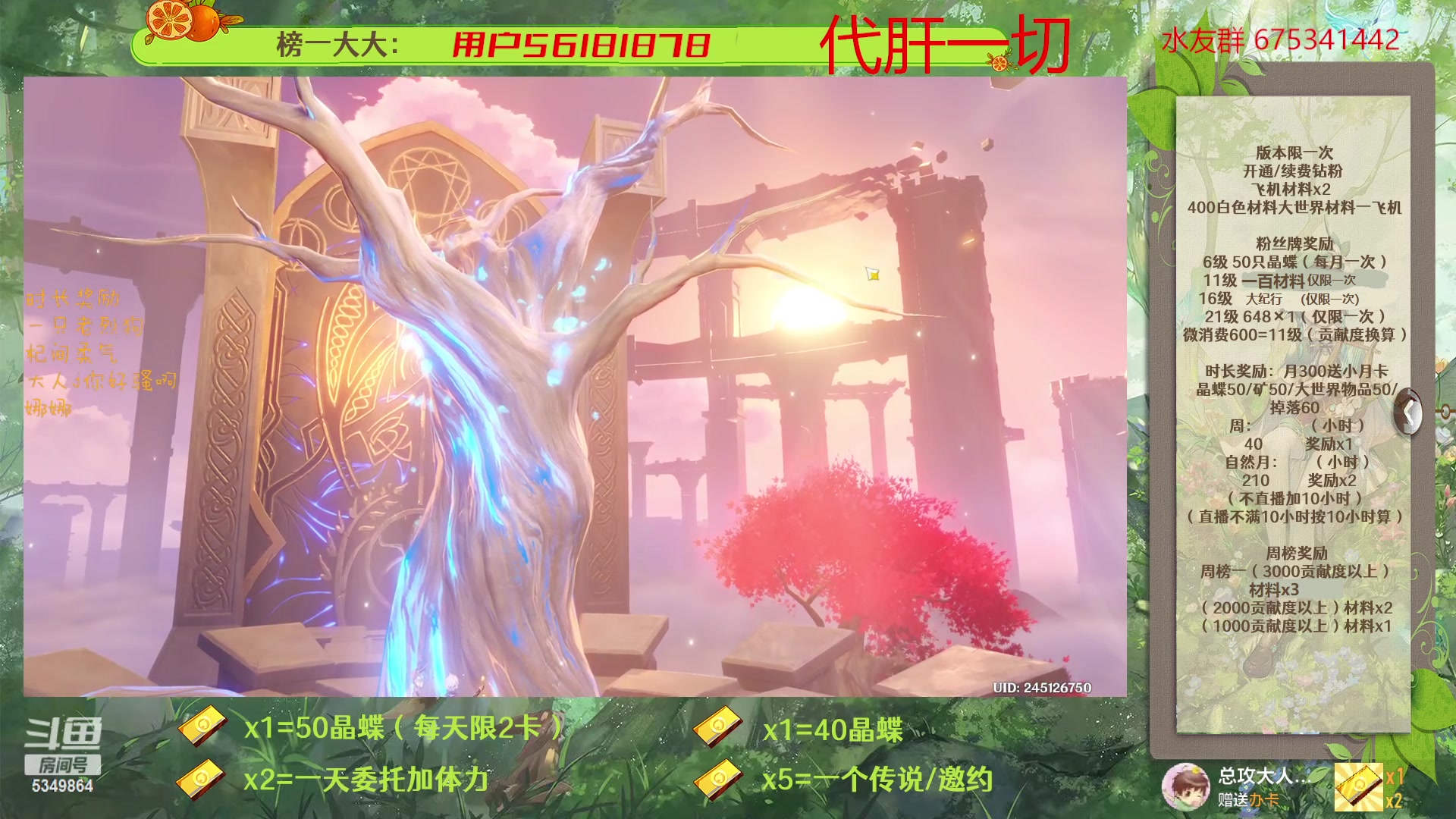 【2023-03-29 19点场】请叫我总攻大人丶：原神深渊/探图/钓鱼/日常/晶蝶/七圣