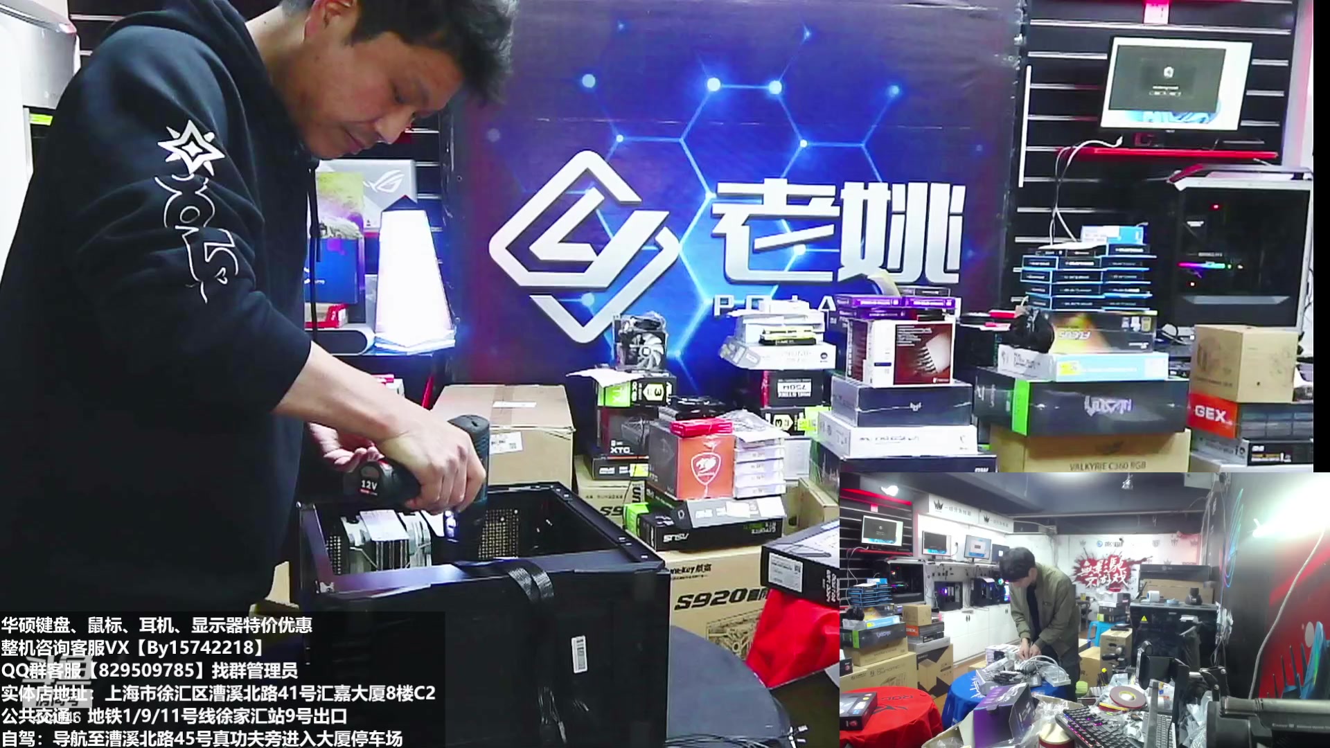 【2023-03-29 15点场】上海老姚：上海徐家汇老姚专业DIY电脑主机十三年