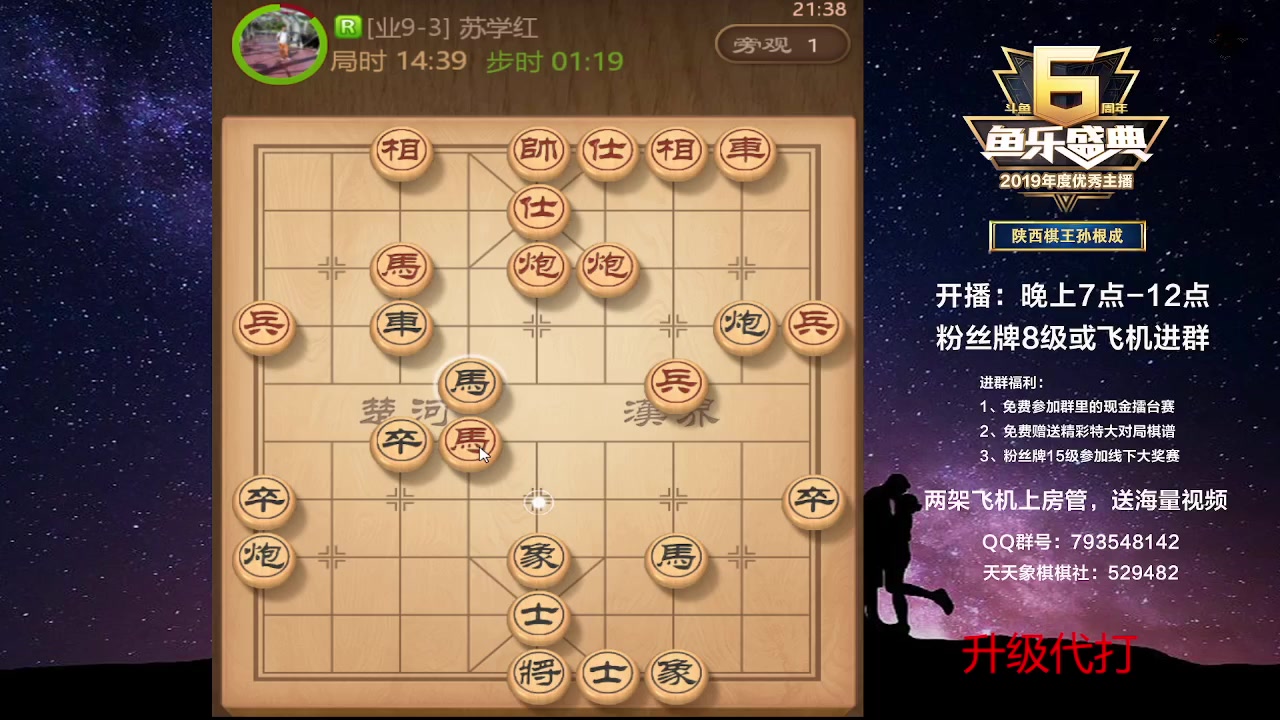 【2023-03-29 20点场】日月轮回888：特级教练巅峰对决！