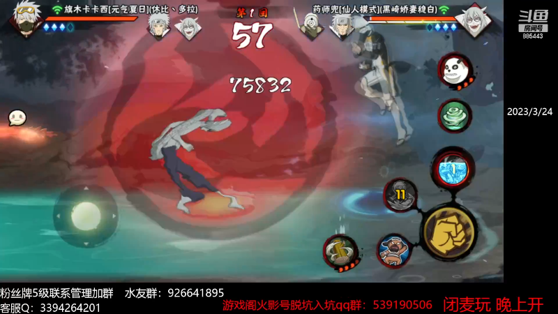 【火影忍者】XH丶小豪的精彩时刻 20230329 07点场
