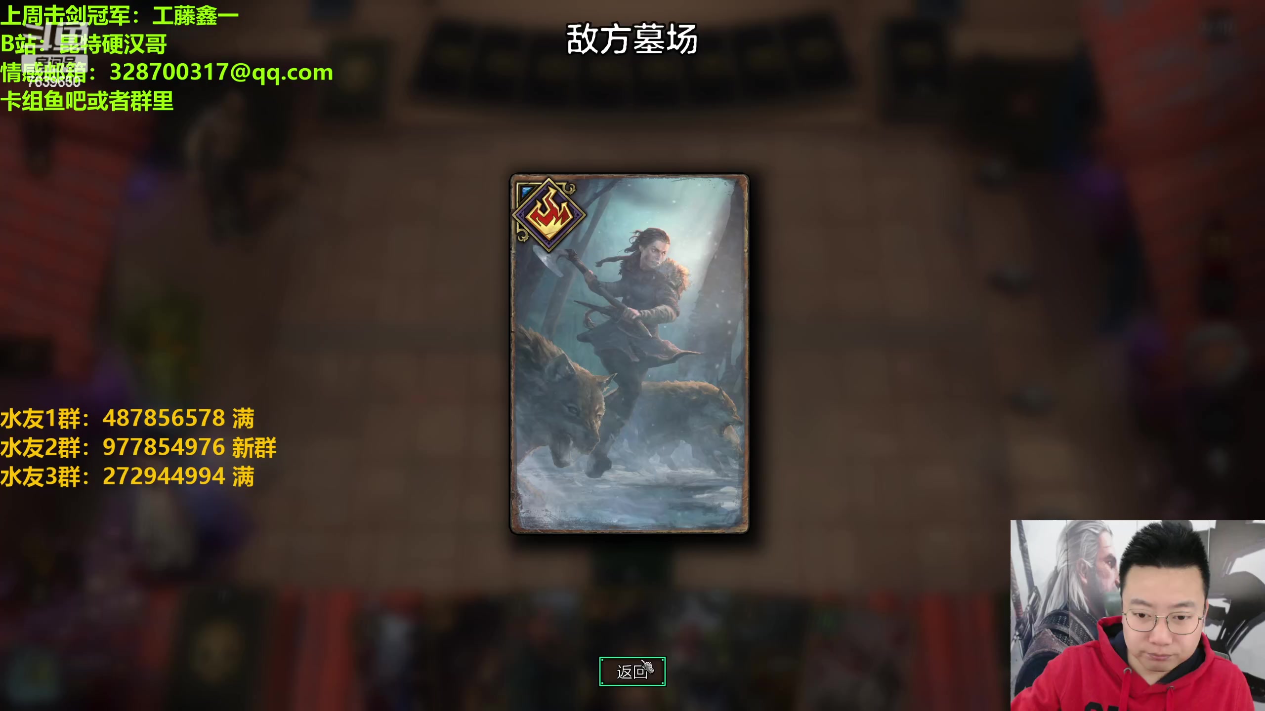 【2023-03-28 21点场】硬汉哥孙士彧：硬汉哥的昆特牌之家