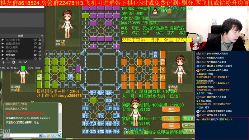 【四国军棋】神机小诸葛的精彩时刻 20230329 20点场