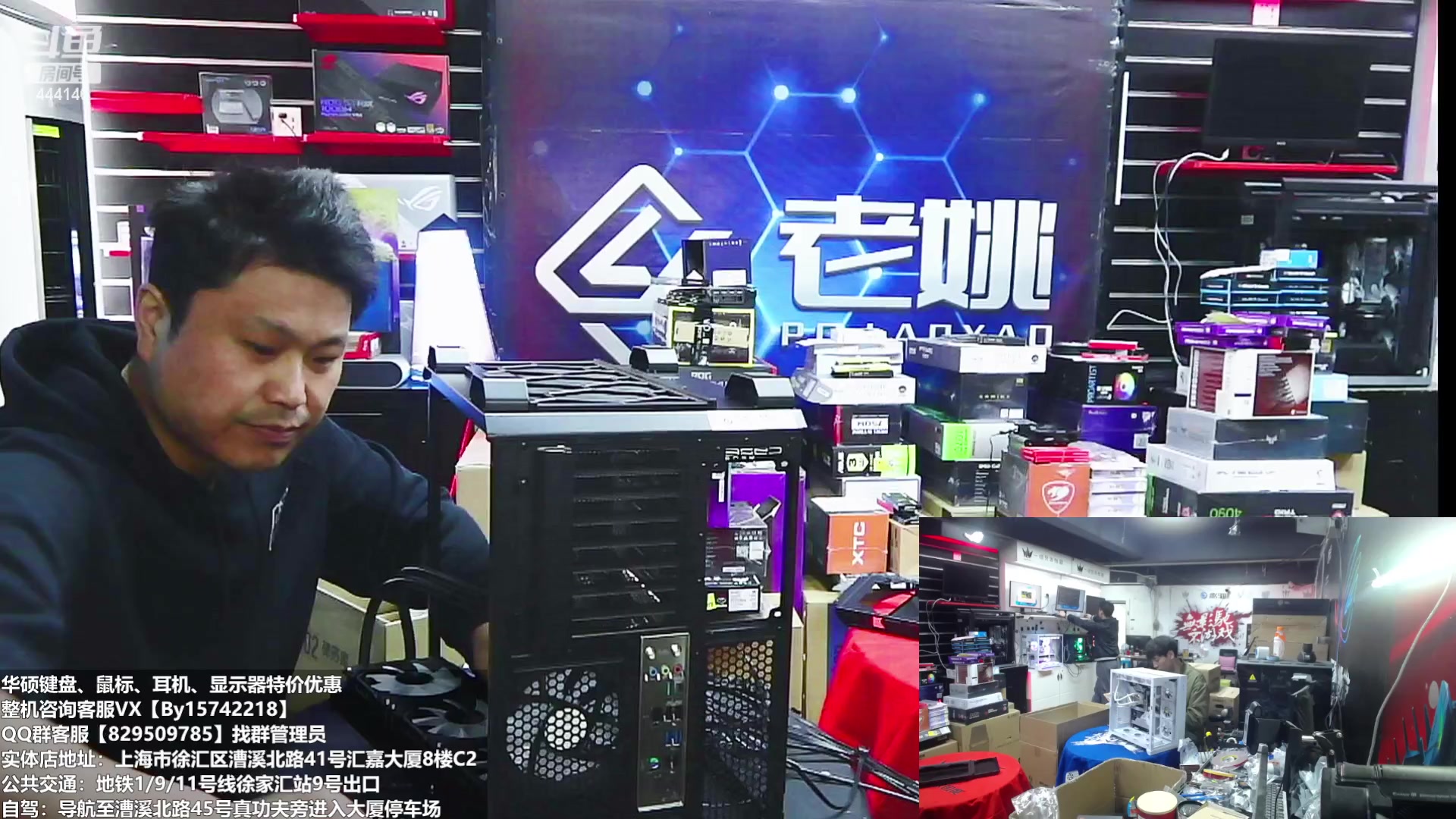 【2023-03-29 11点场】上海老姚：上海徐家汇老姚专业DIY电脑主机十三年