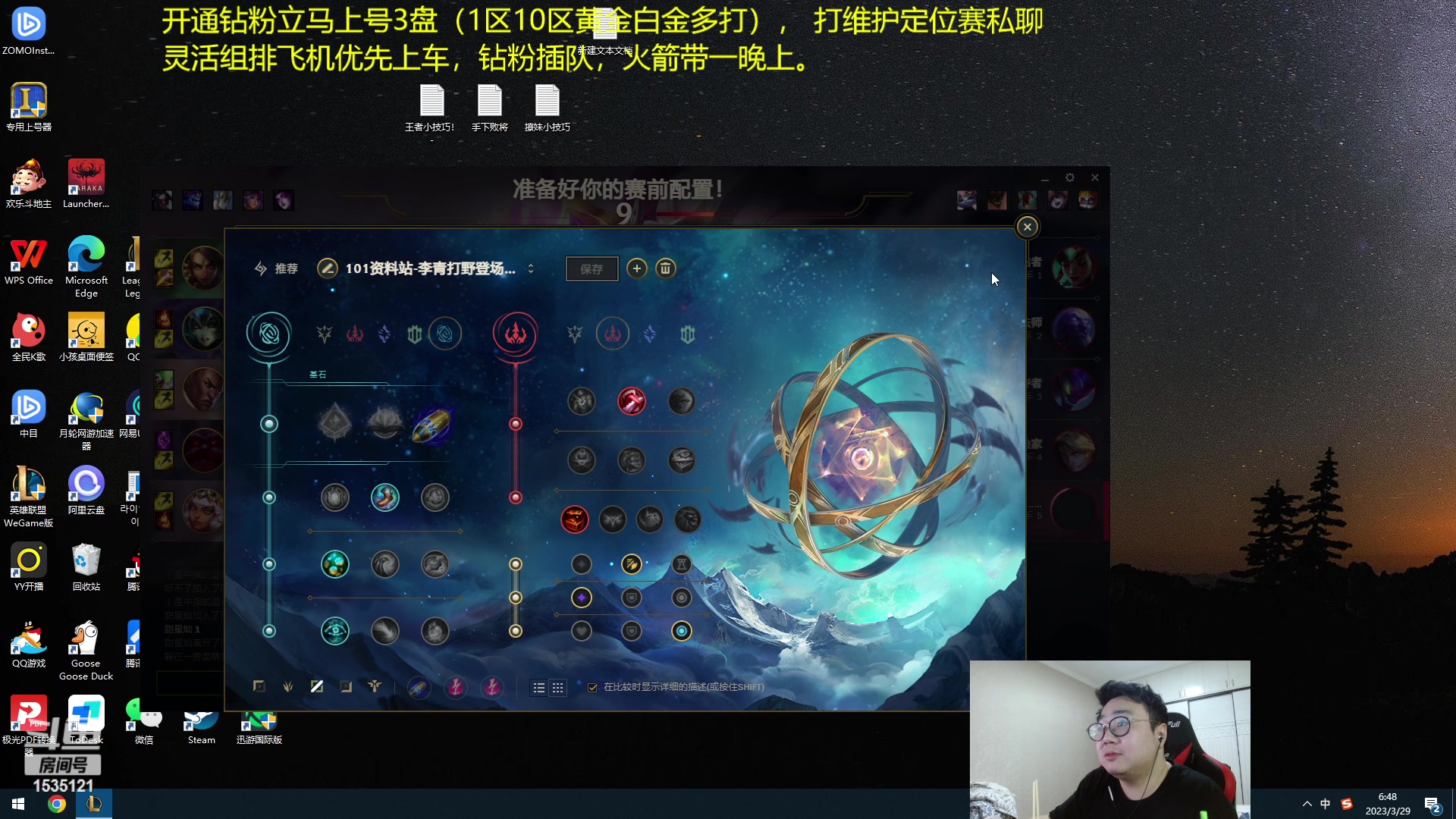 【2023-03-29 06点场】LMQ丶小搞笑：带水友组排，来几个赢不了的水友~