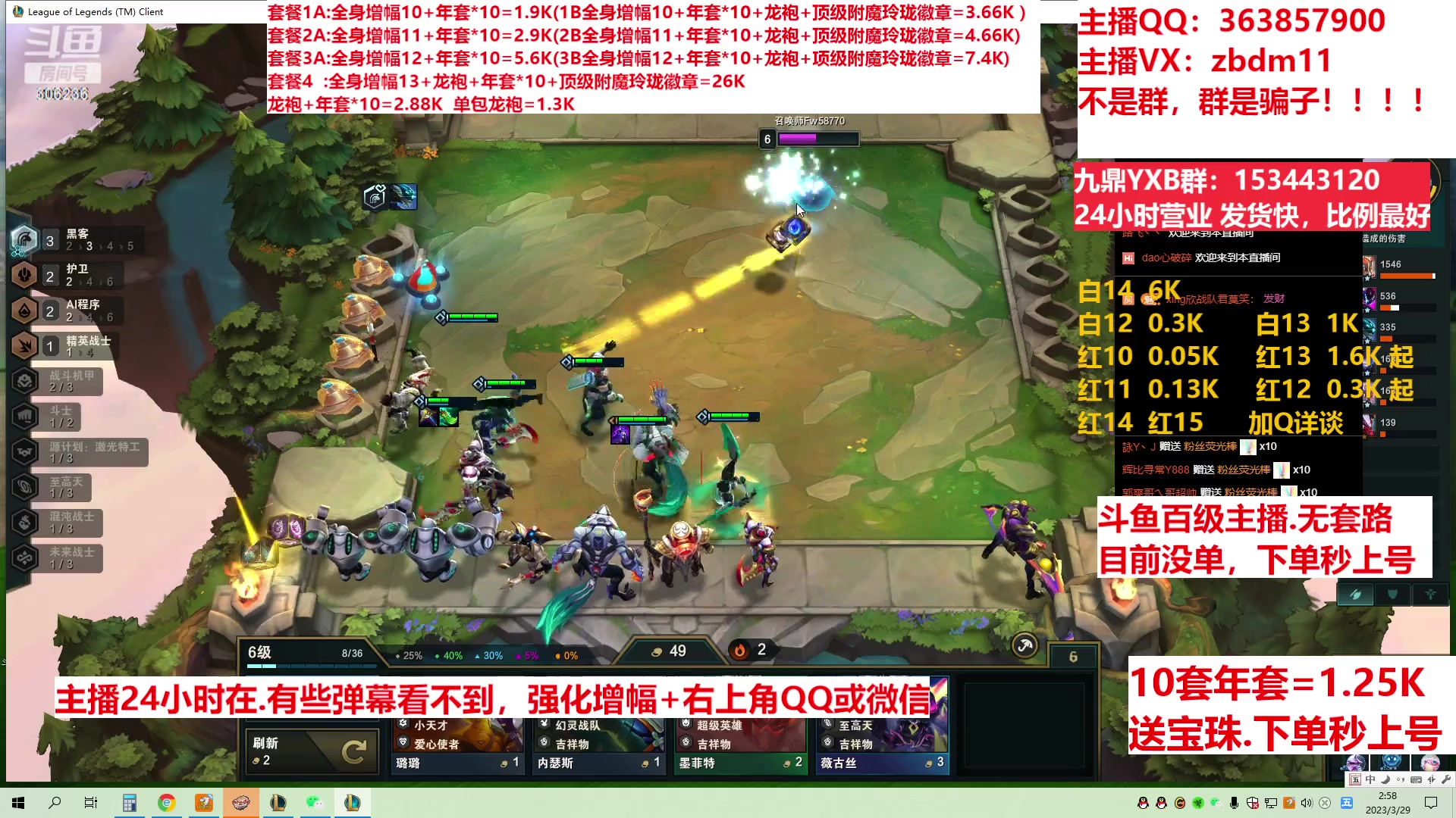 【2023-03-29 02点场】主播东门：东门：强化增幅11 12 13 年套打造