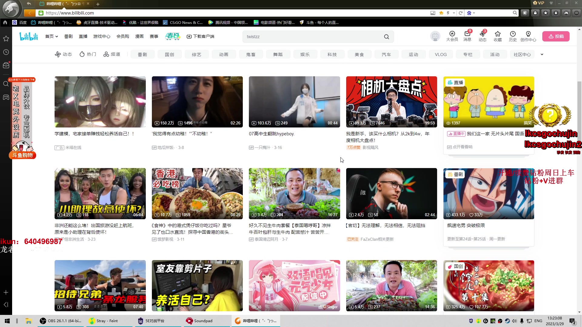 【2023-03-29 12点场】loveyou_qq：今晚CS搞一搞