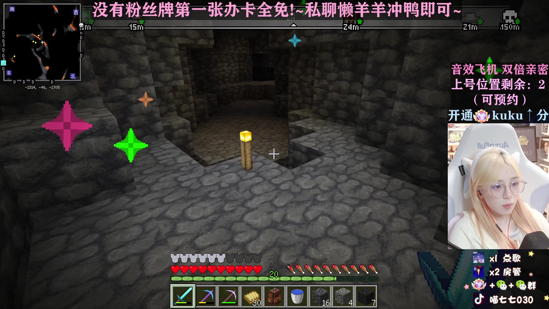 【2023-03-29 12点场】喵七七030：钻粉活动来啦！
