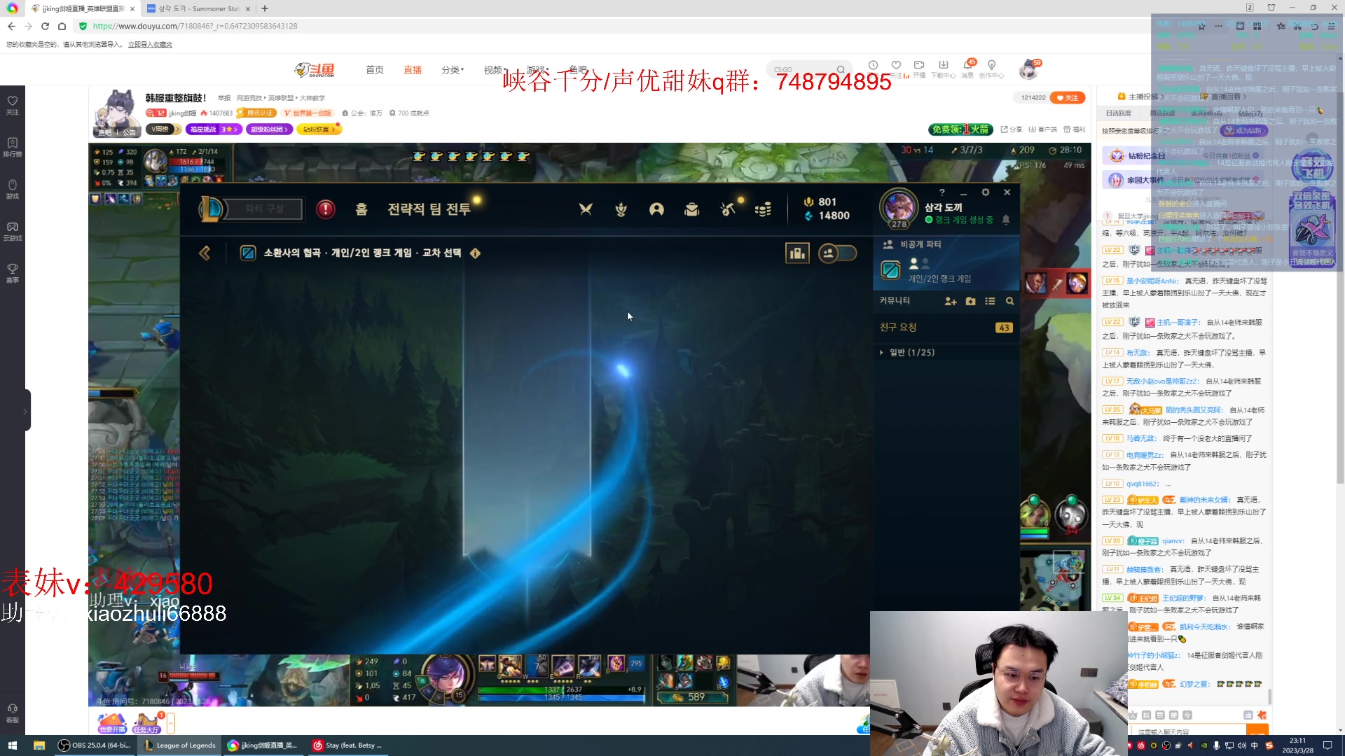 【2023-03-28 21点场】jjking剑姬：韩服重整旗鼓！