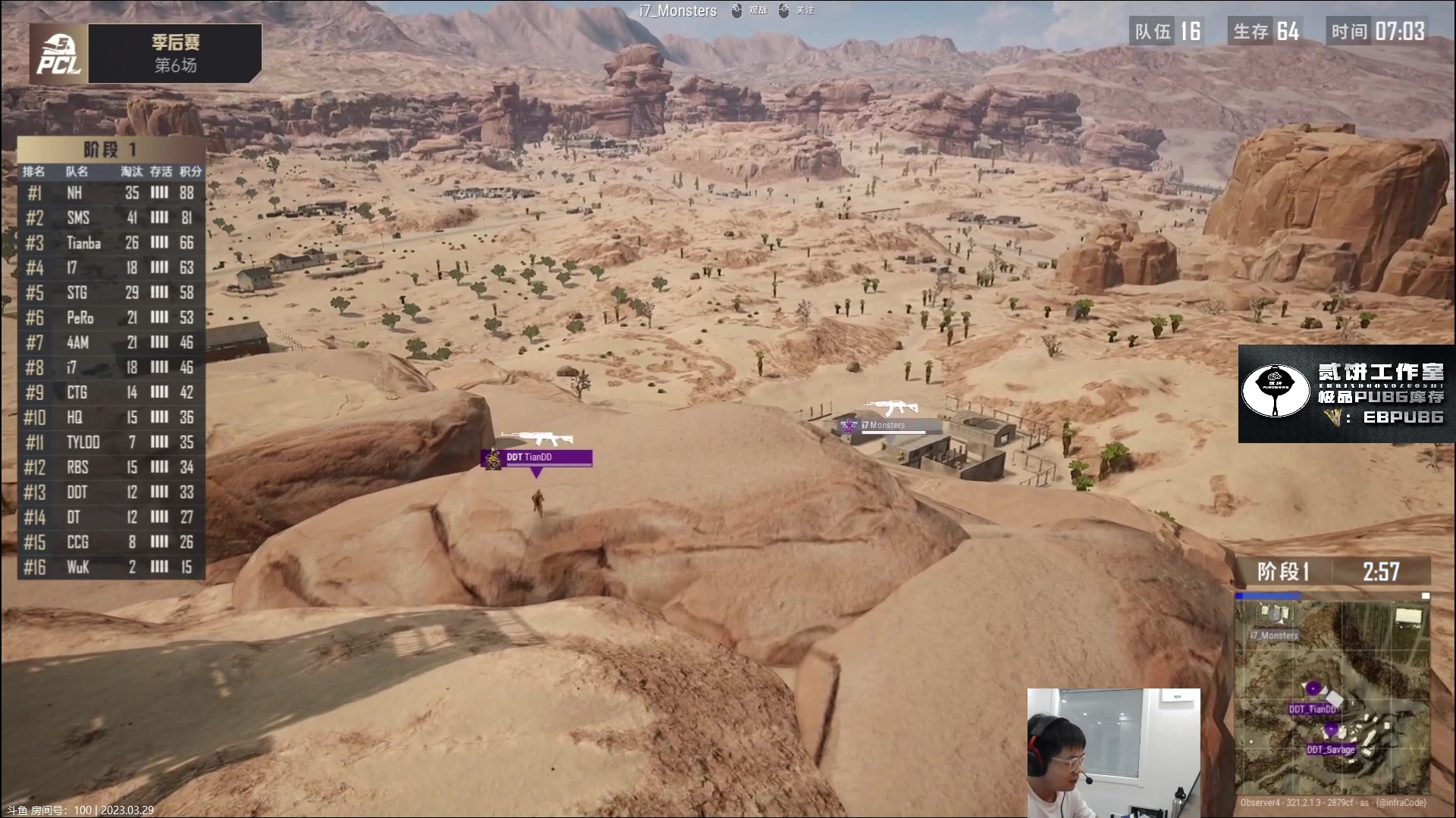 【2023-03-29 21点场】067QAQ：直了个播,o了个B！