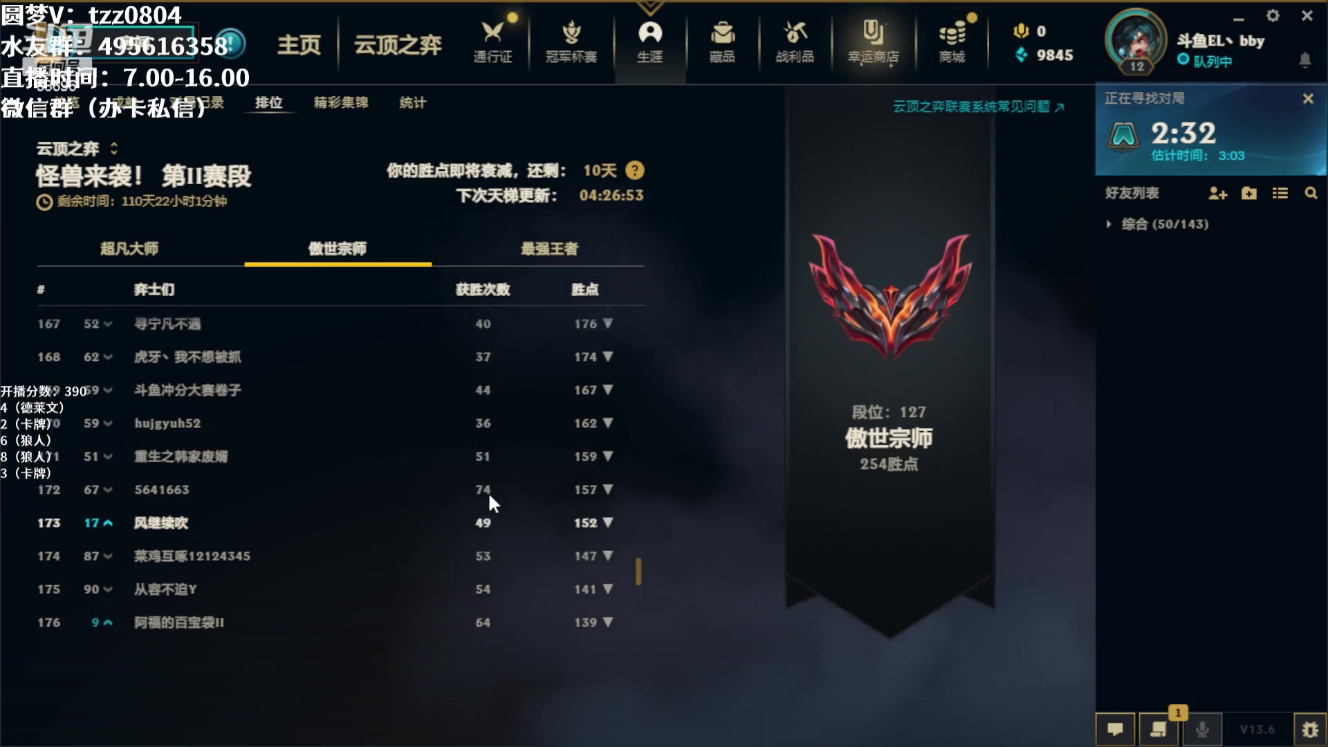 【2023-03-29 18点场】小象丶bby：今天必王者！！