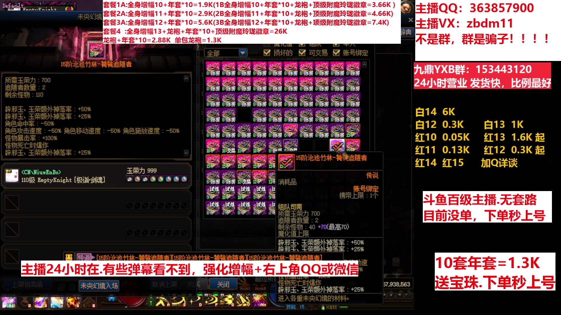 【2023-03-29 16点场】主播东门：东门：强化增幅11 12 13 年套打造