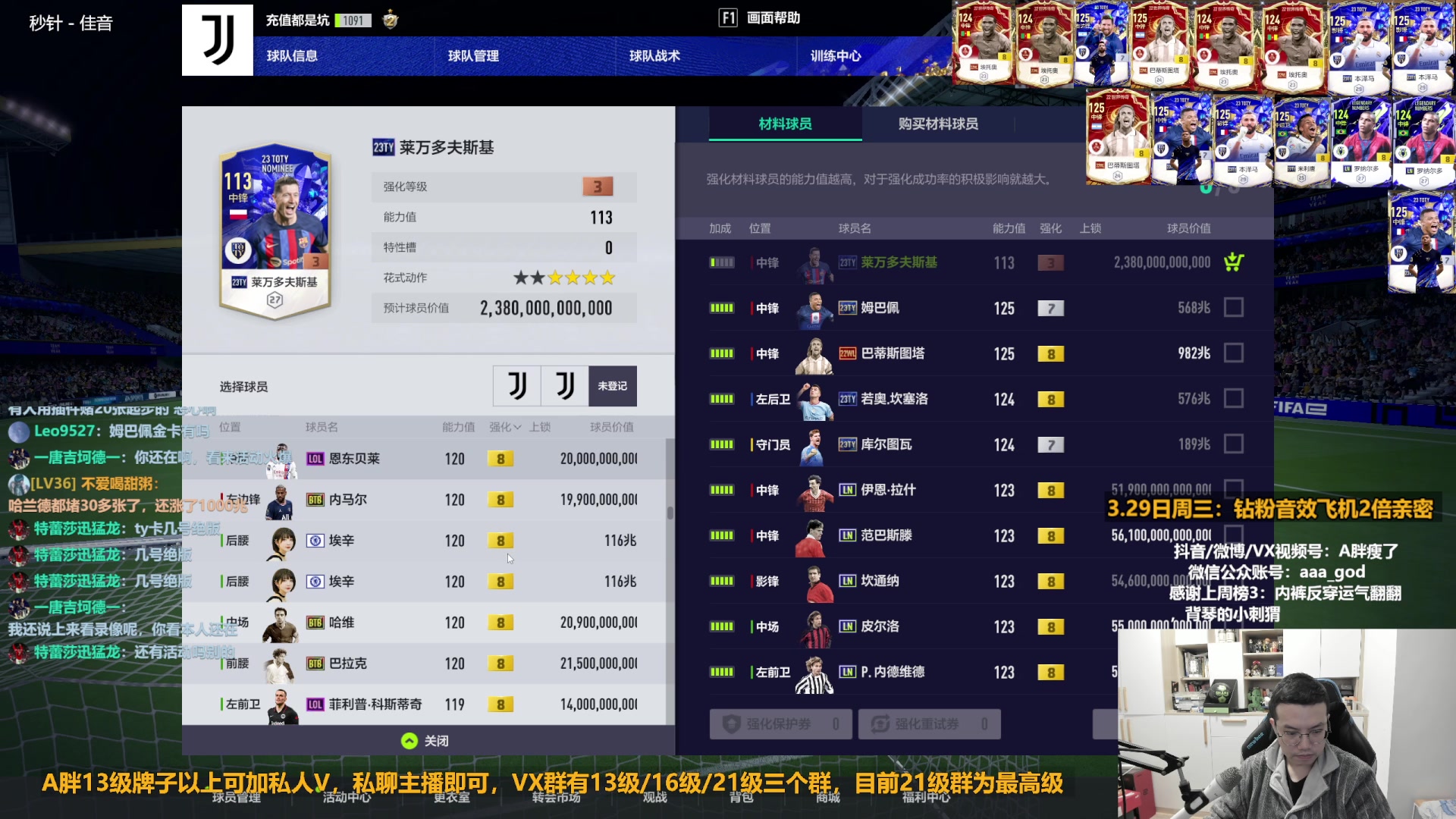 【2023-03-29 17点场】A胖瘦了：A胖FO4~开TY终极限购/连锁！