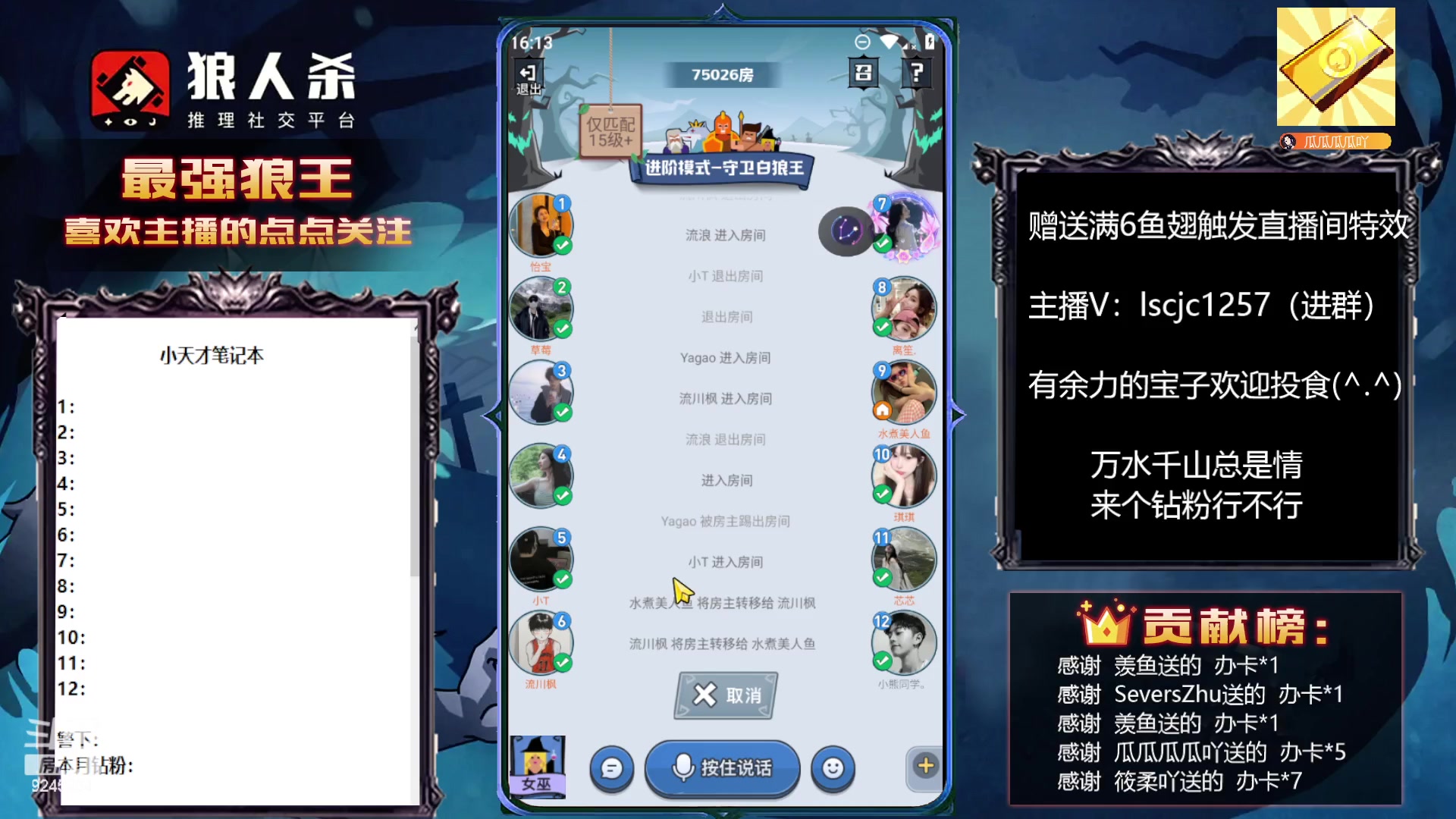 【2023-03-29 15点场】白日梦想家II7：狼人杀欢乐路人局