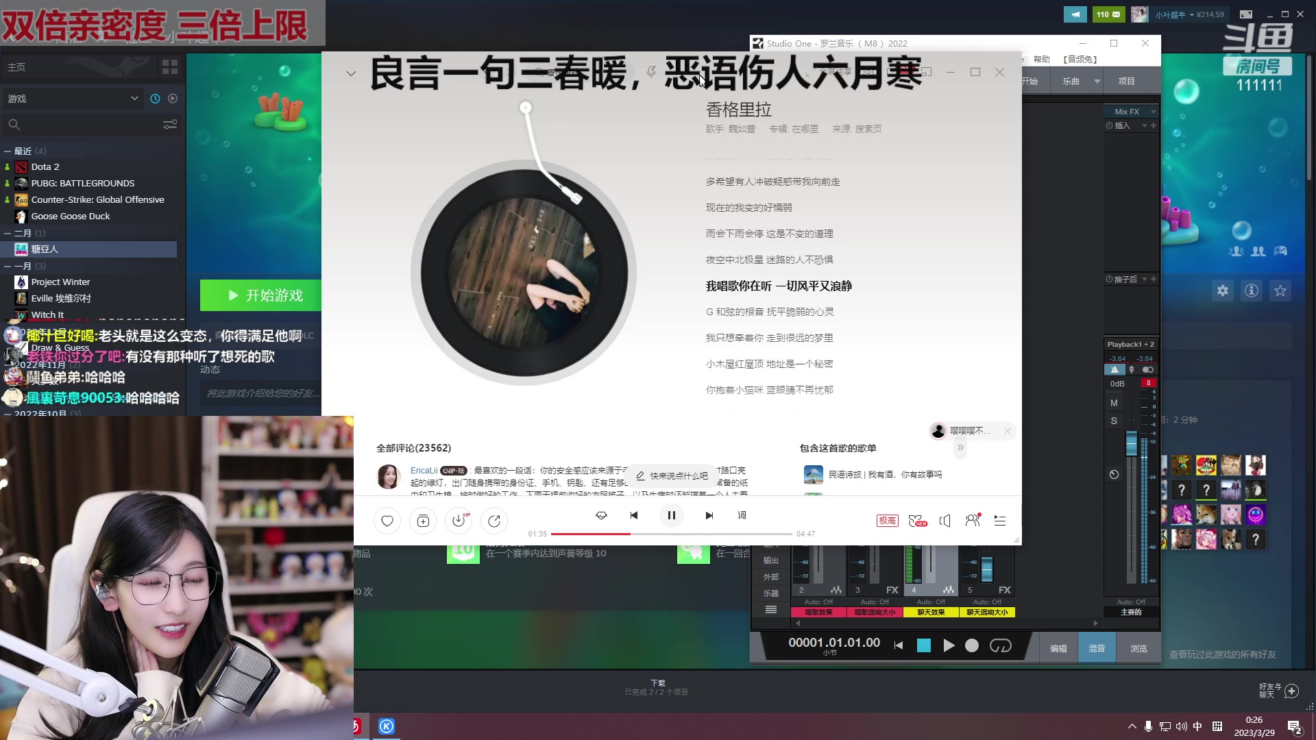 【2023-03-29 00点场】叶知秋Vanessa：秋：黄金双倍 晚上好