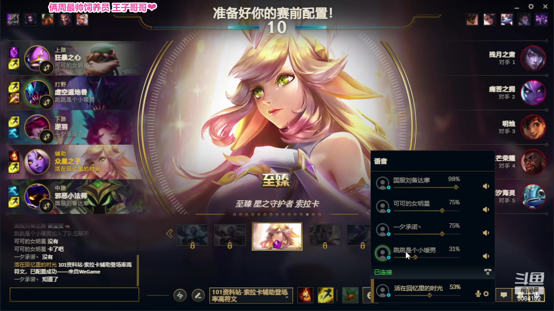 【2023-03-27 19点场】可可是个小太阳：黑色玫瑰 组排乱斗呀