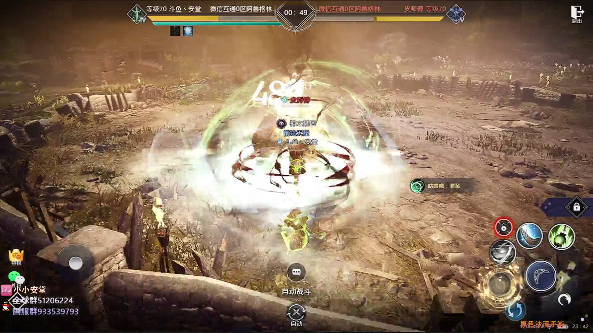 【2023-03-27 23点场】安堂丶：明天新装备强化！