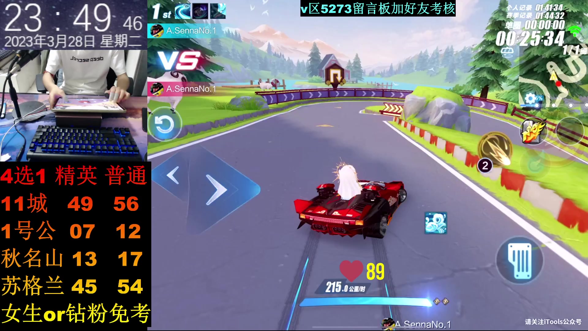 【2023-03-28 23点场】青青青青青青山：QV区菜园车队收人