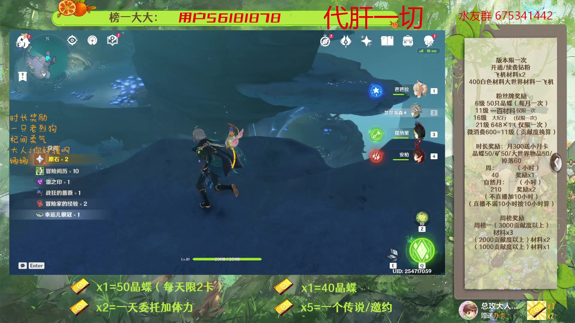 【2023-03-29 13点场】请叫我总攻大人丶：原神深渊/探图/钓鱼/日常/晶蝶/七圣