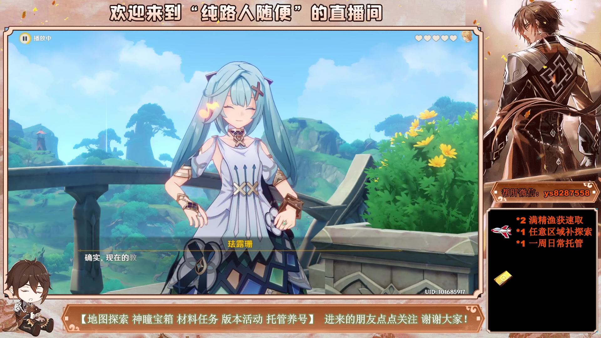 【2023-03-28 20点场】纯路人随便：提瓦特养肝人，帮肝一切