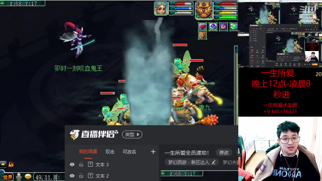 【2023-03-29 19点场】梦幻夫妻胖子：一生所爱全员渡劫！