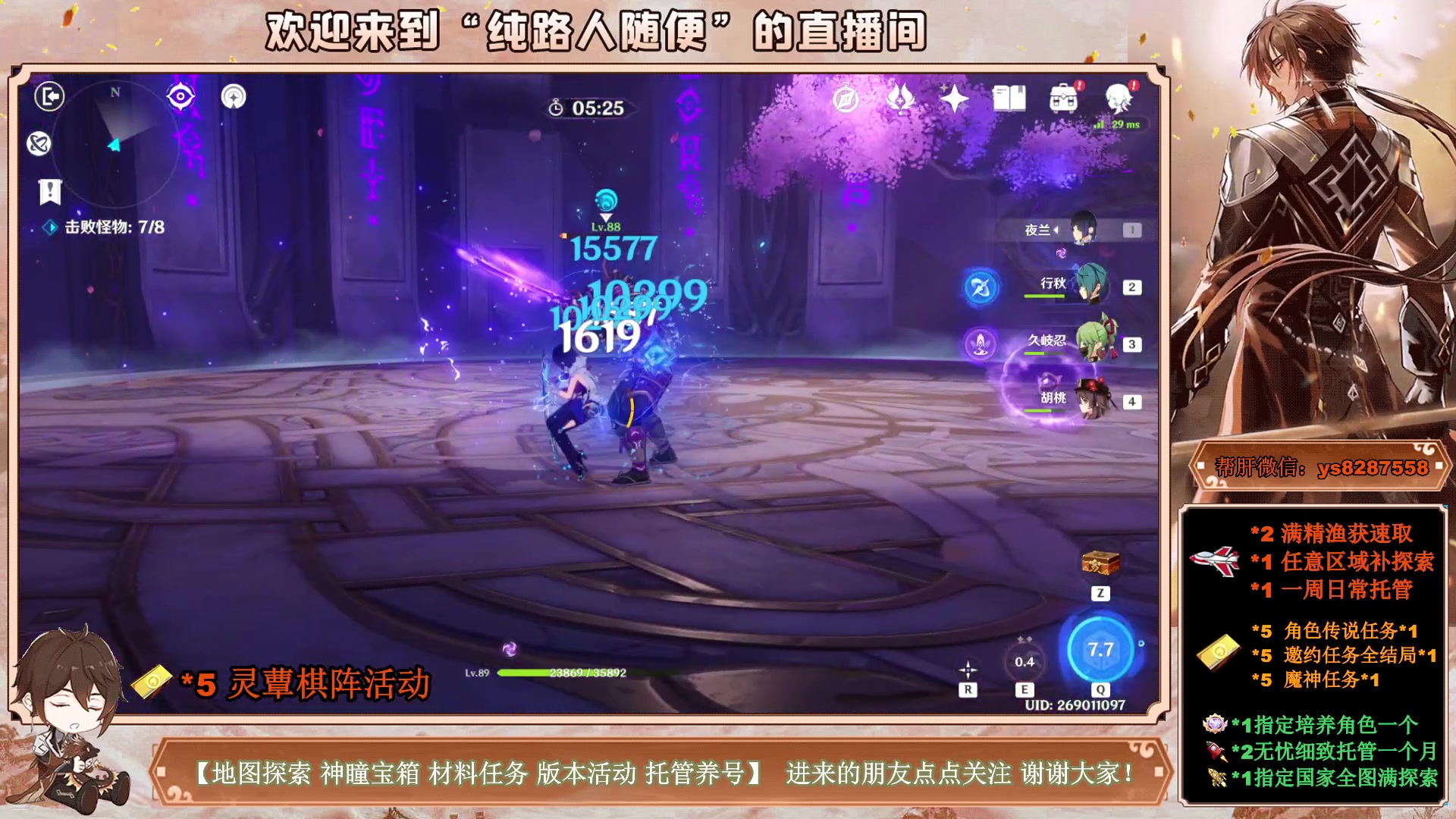 【2023-03-29 00点场】纯路人随便：提瓦特养肝人，帮肝一切