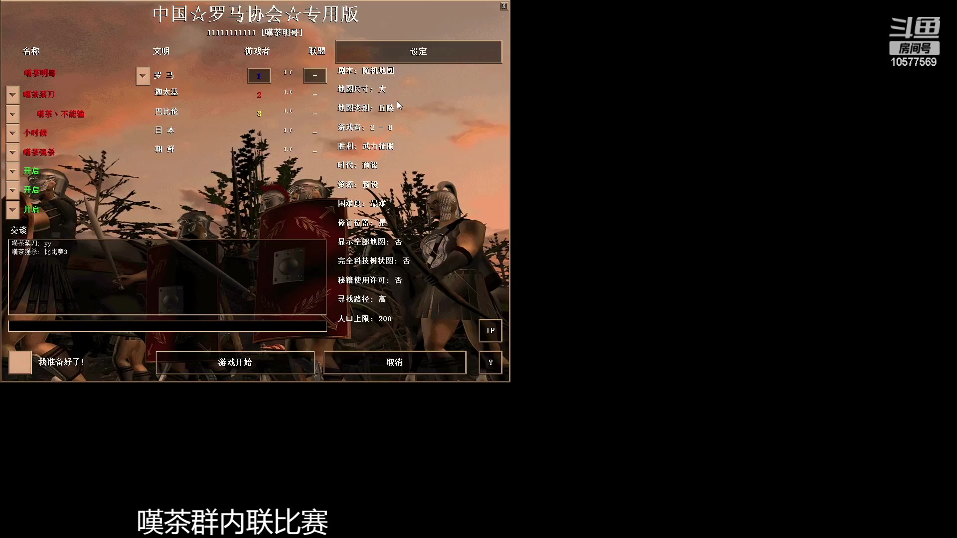 【2023-03-27 16点场】明哥289：明哥289的直播间，罗马复兴