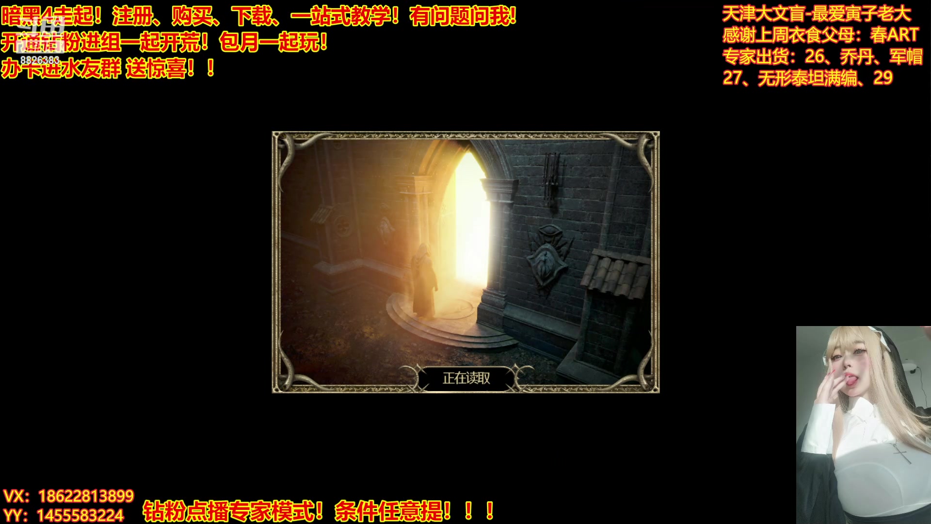 【2023-03-28 12点场】天津大文盲：暗黑4如何购买进来我教你