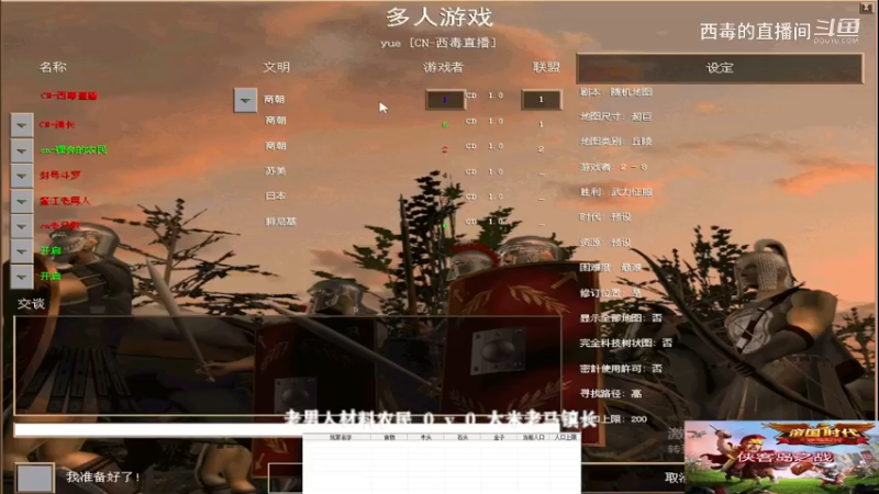 大米组3：0老男人组