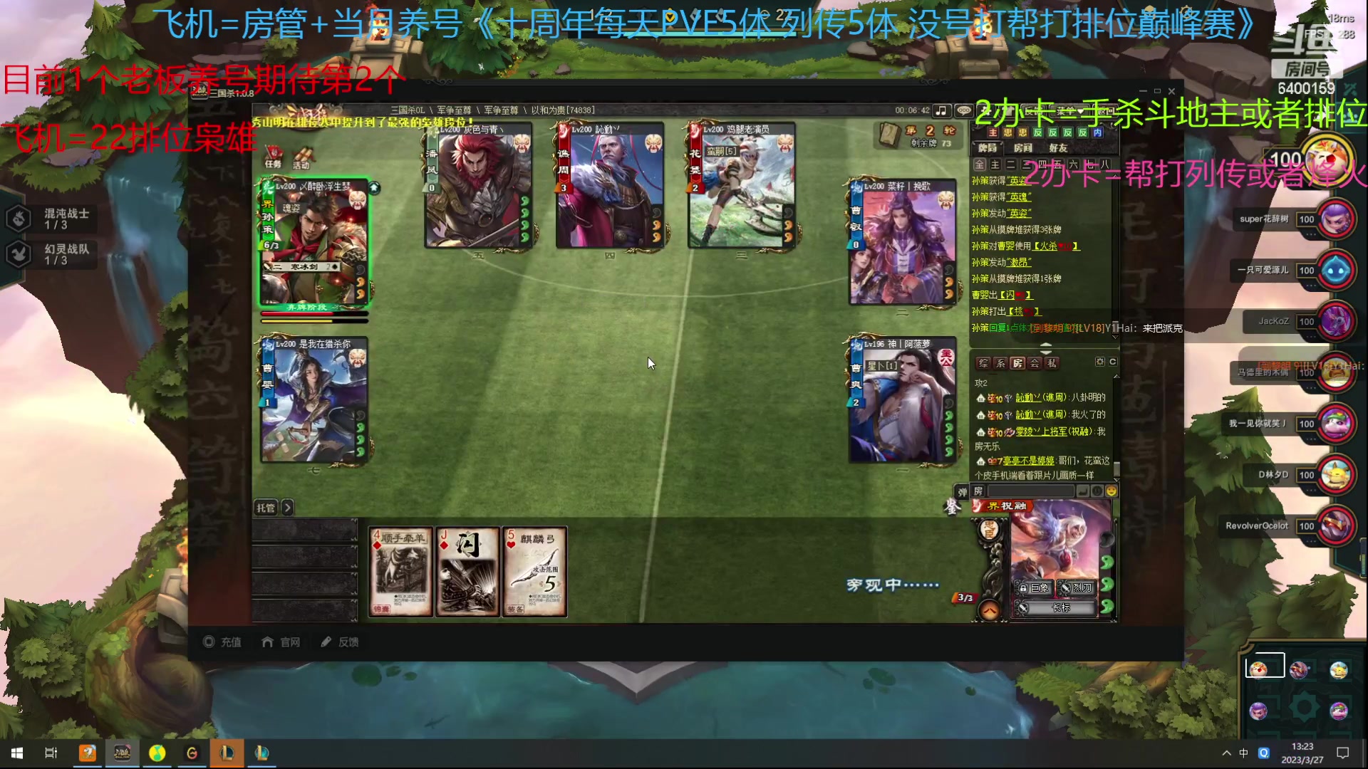 【2023-03-27 12点场】断梦花开到黎明：纯纯空过周