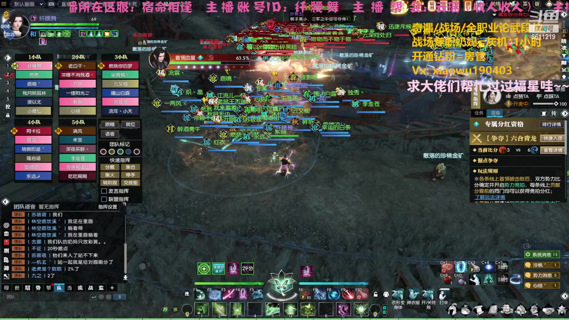 【2023-03-29 21点场】纤腰细舞：暖声萌妹一我要当个摆子